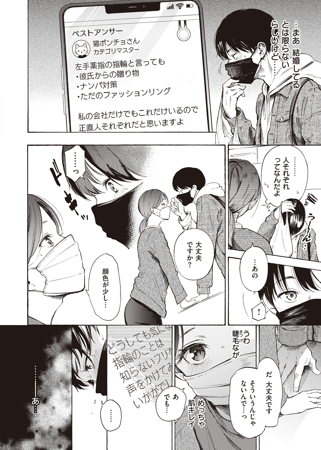 フラストレーションガールズ 試し読み