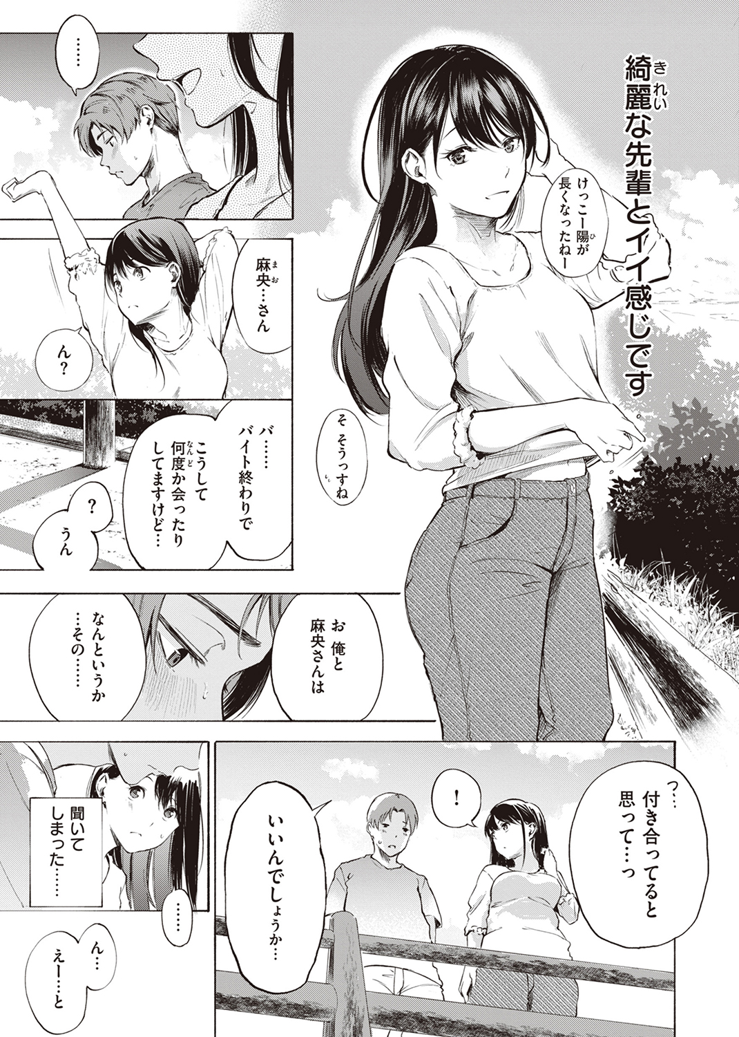 フラストレーションガールズ 試し読み