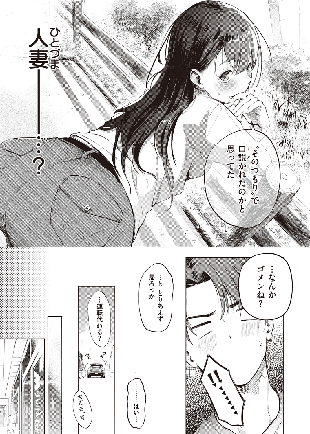 フラストレーションガールズ 試し読み