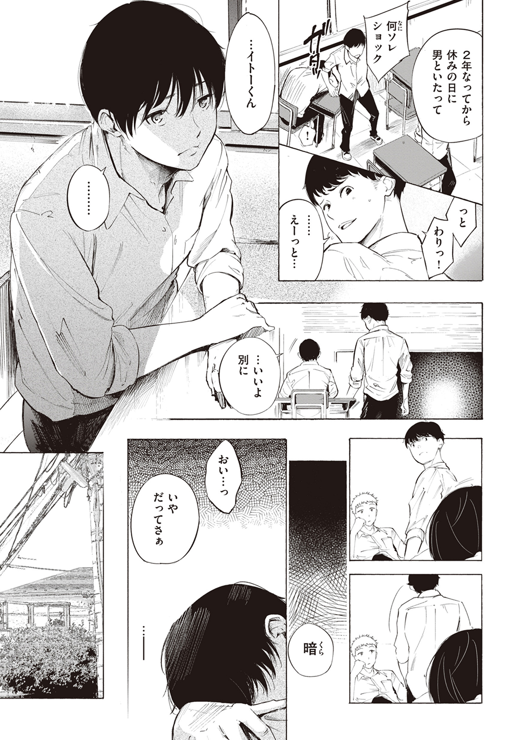 フラストレーションガールズ 試し読み