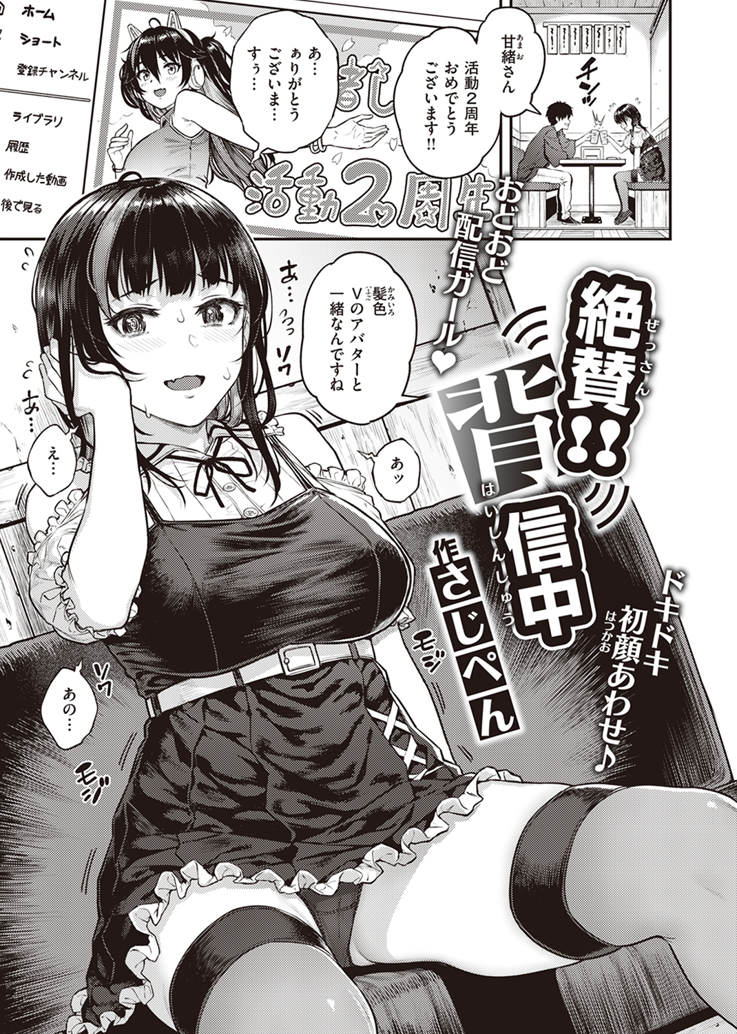 失楽天 2023年7月号 試し読み