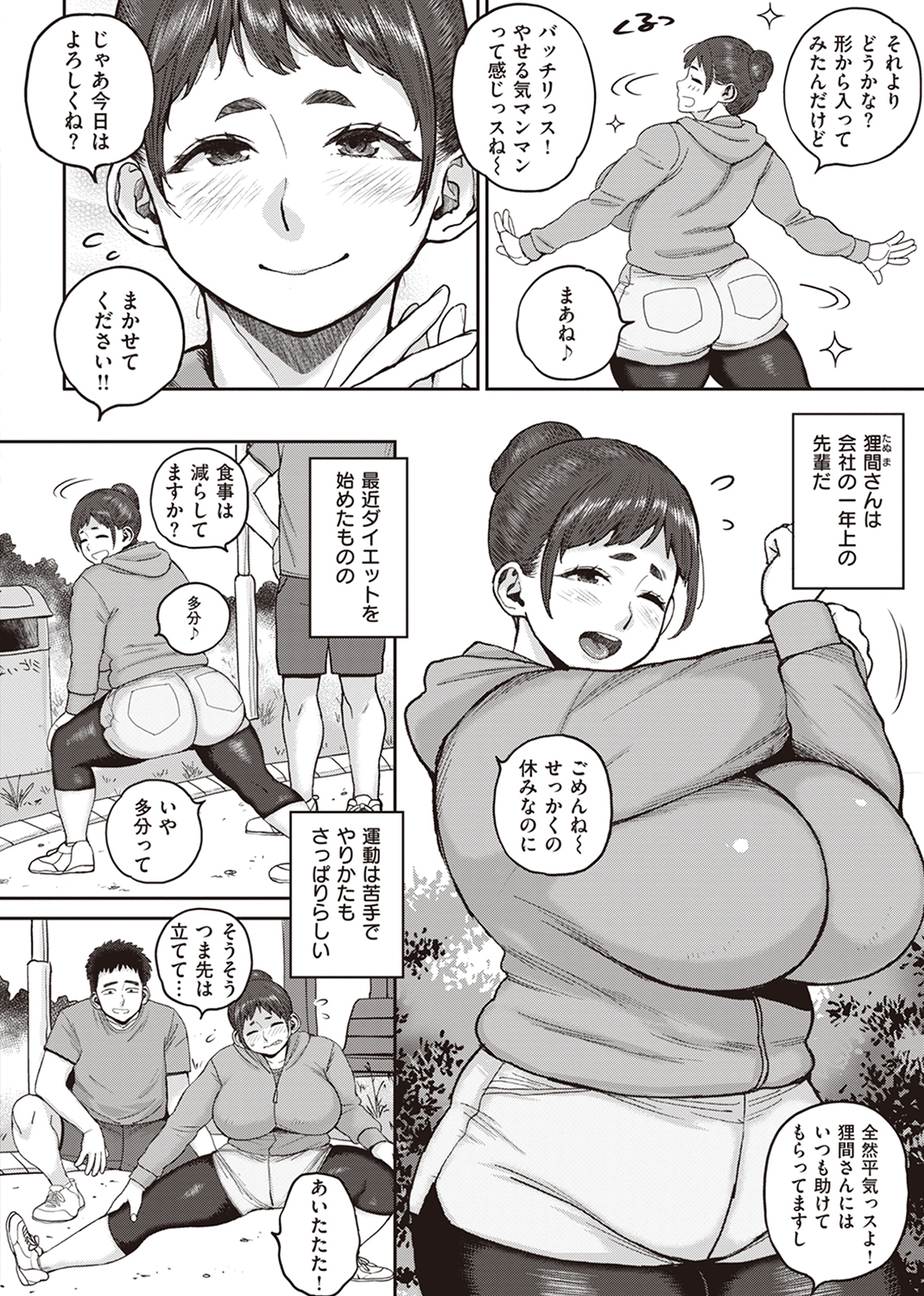 失楽天 2023年7月号 試し読み
