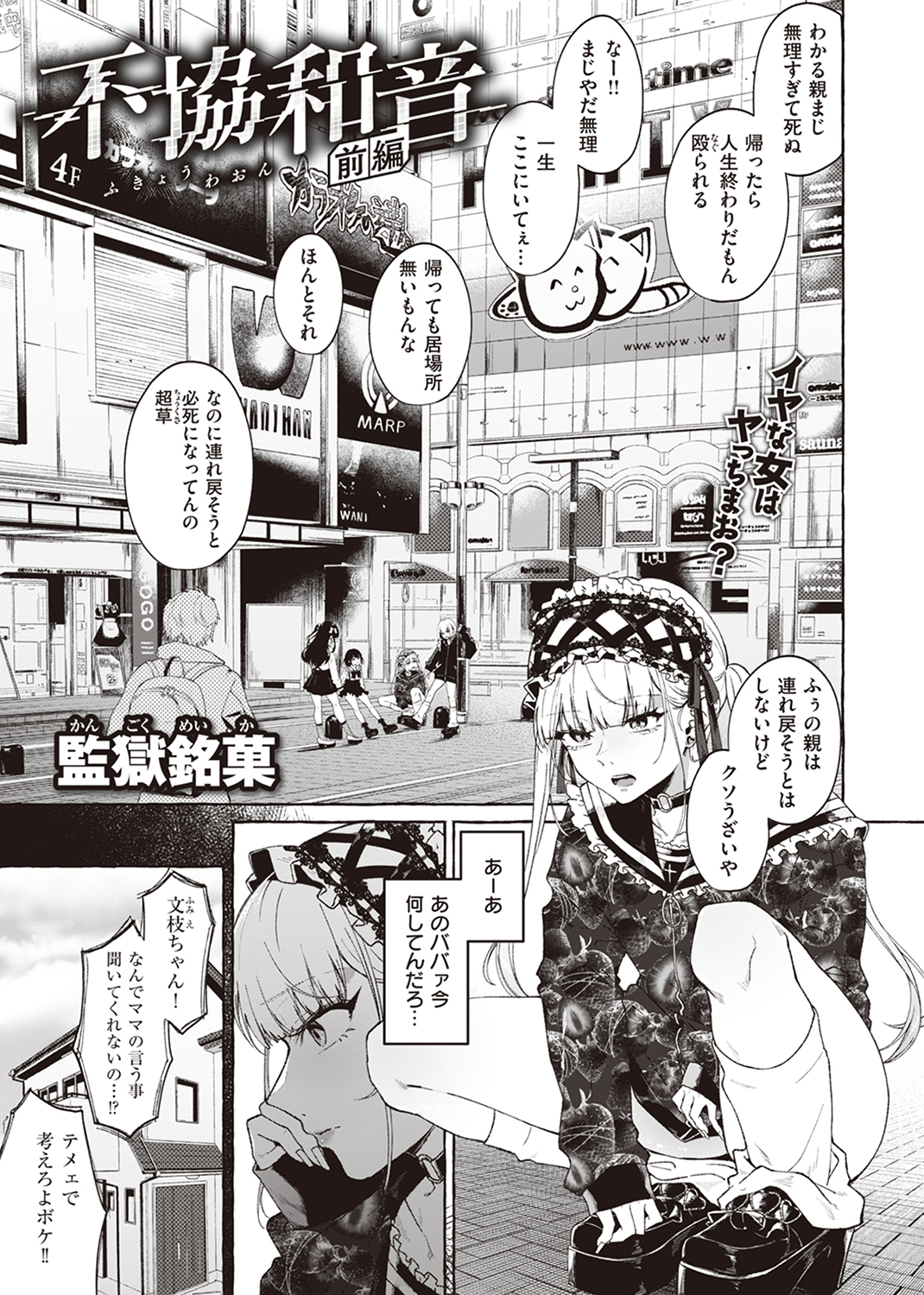 失楽天 2023年7月号 試し読み