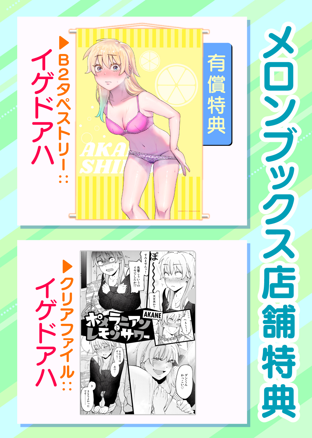 快楽天ビースト 2023年7月号 試し読み