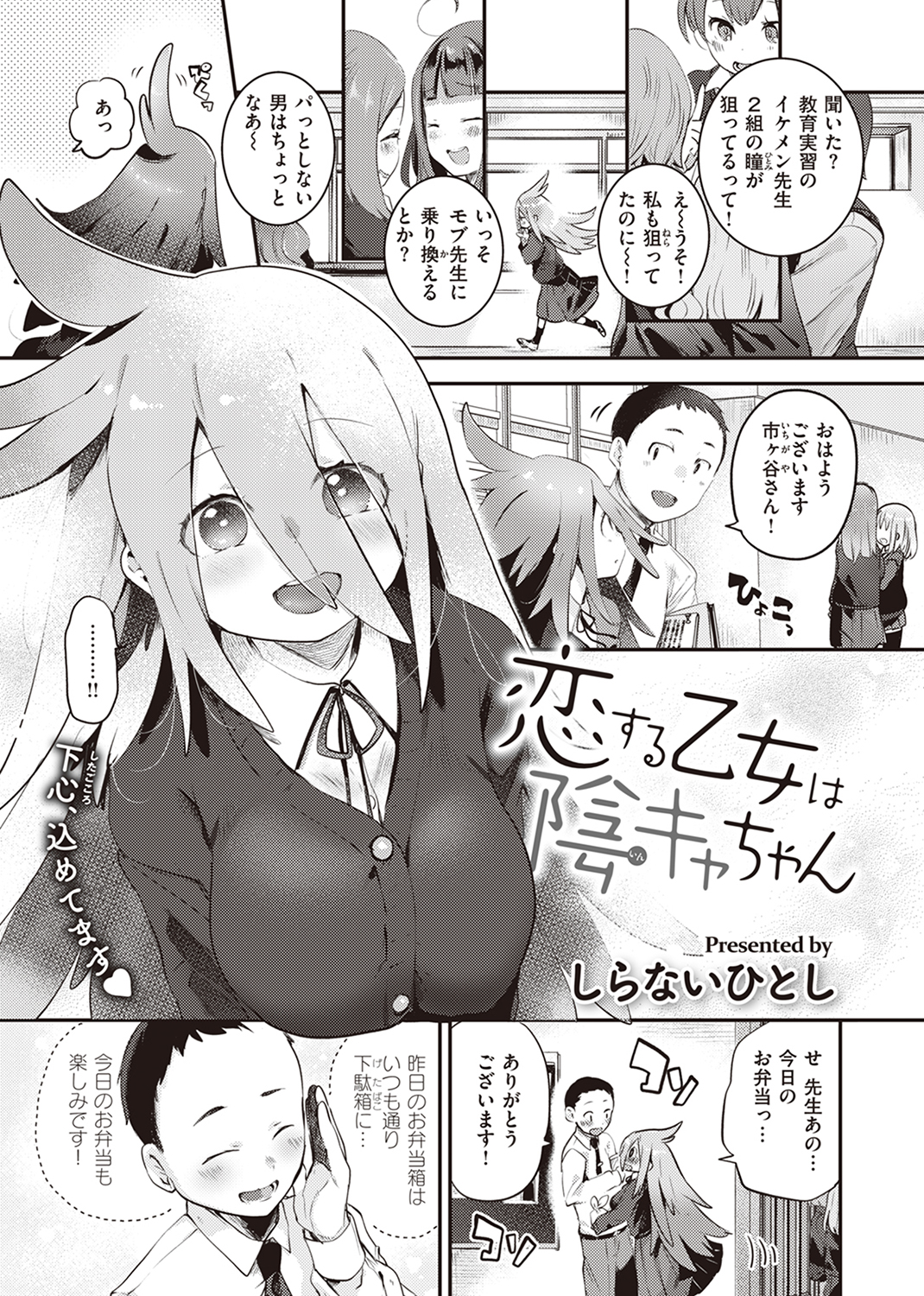 快楽天ビースト 2023年7月号 試し読み
