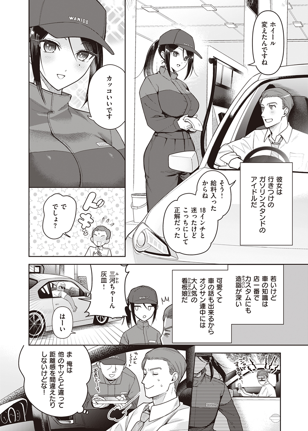 快楽天ビースト 2023年7月号 試し読み
