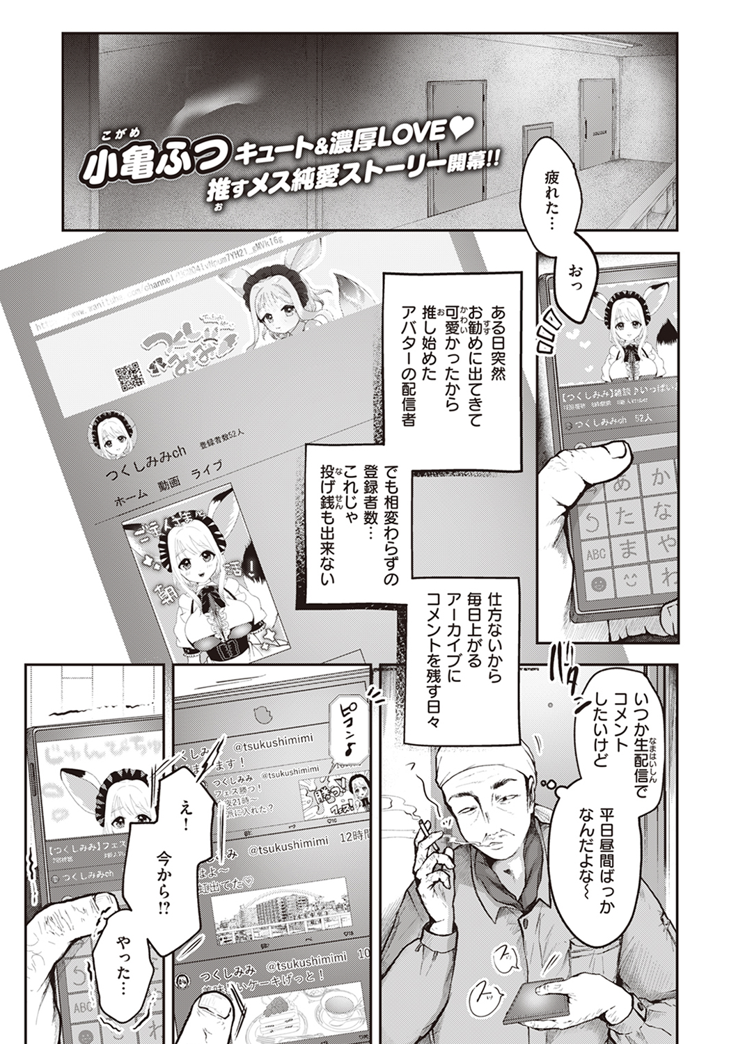 快楽天ビースト 2023年7月号 試し読み