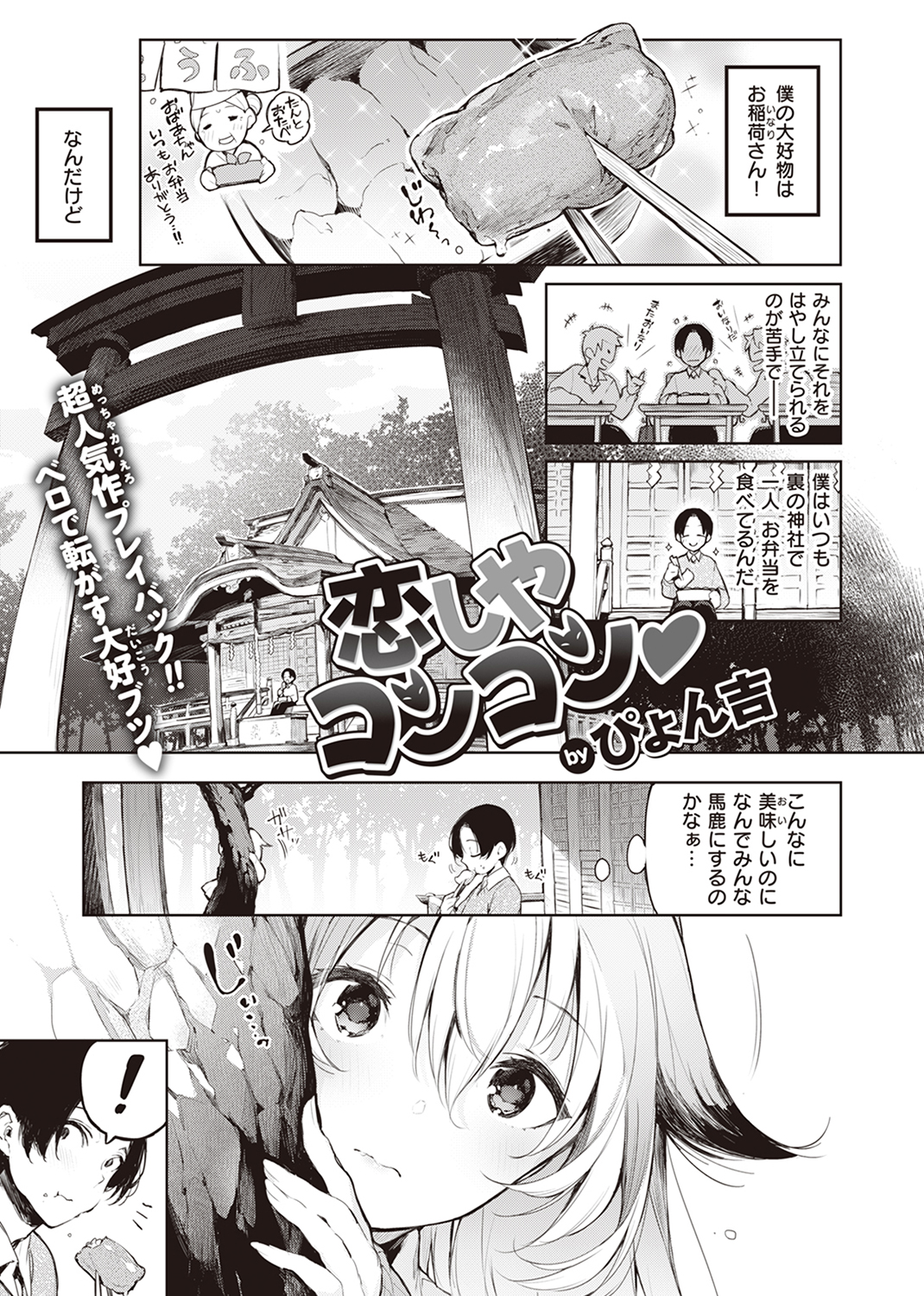 快楽天ビースト 2023年7月号 試し読み
