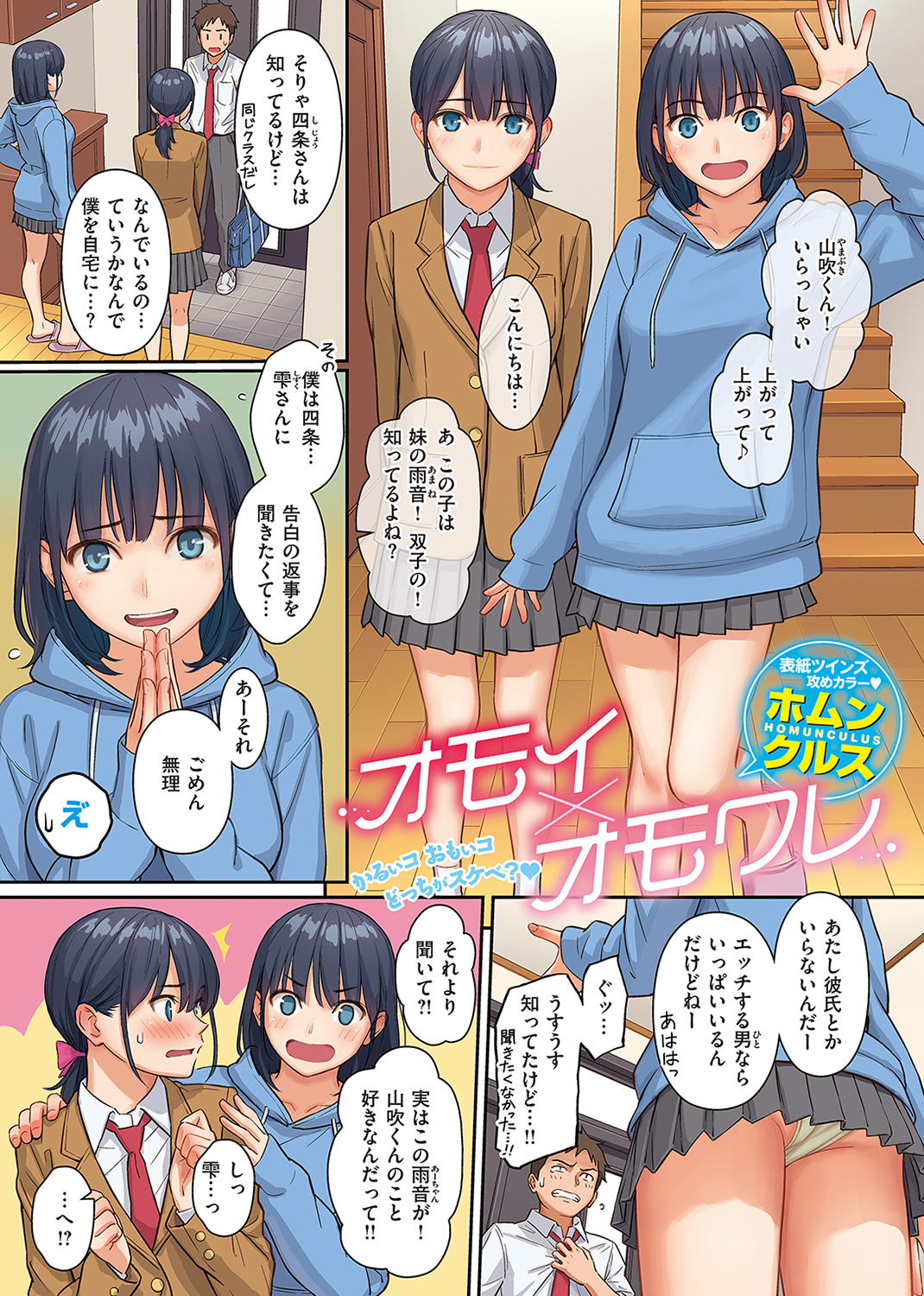 快楽天 2023年8月号 試し読み
