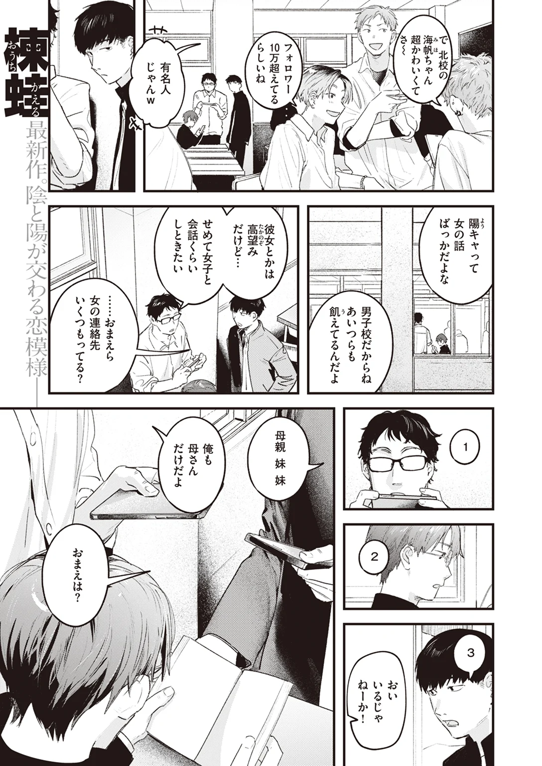 快楽天 2023年8月号 試し読み