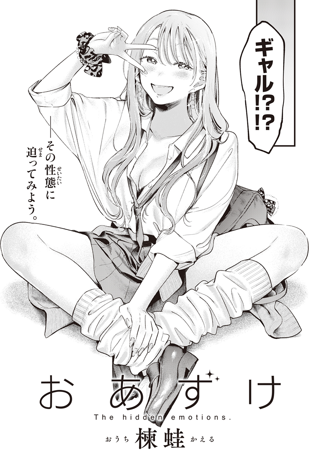 快楽天 2023年8月号 試し読み