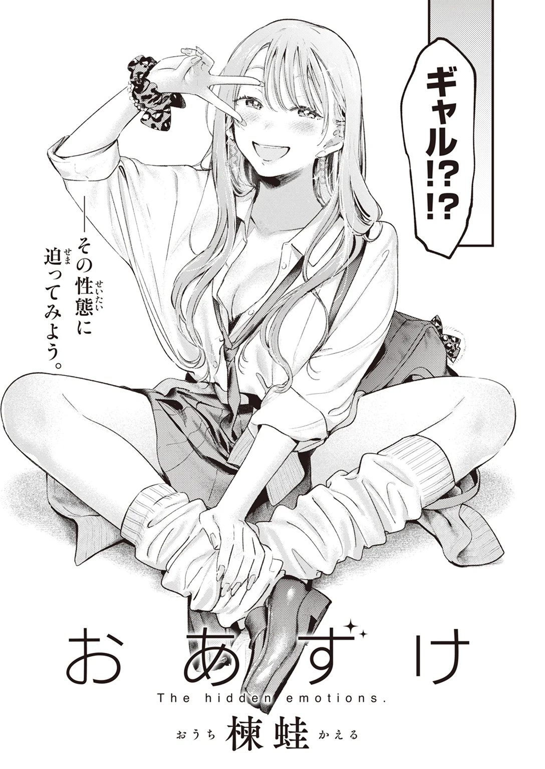 快楽天 2023年8月号 試し読み