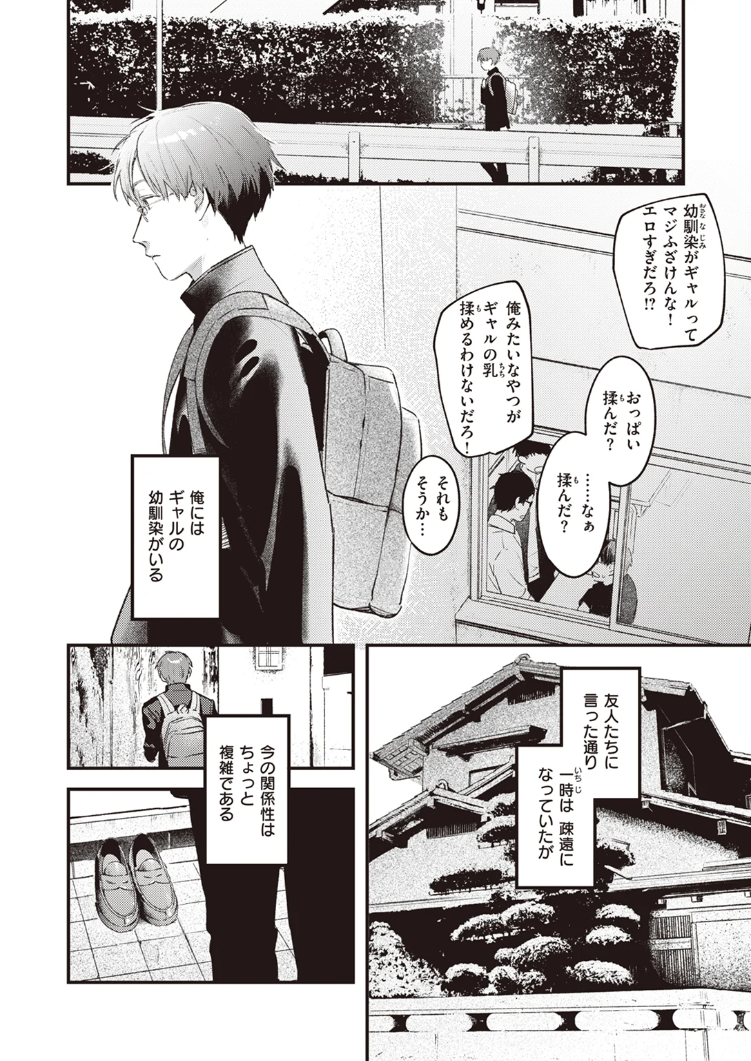快楽天 2023年8月号 試し読み