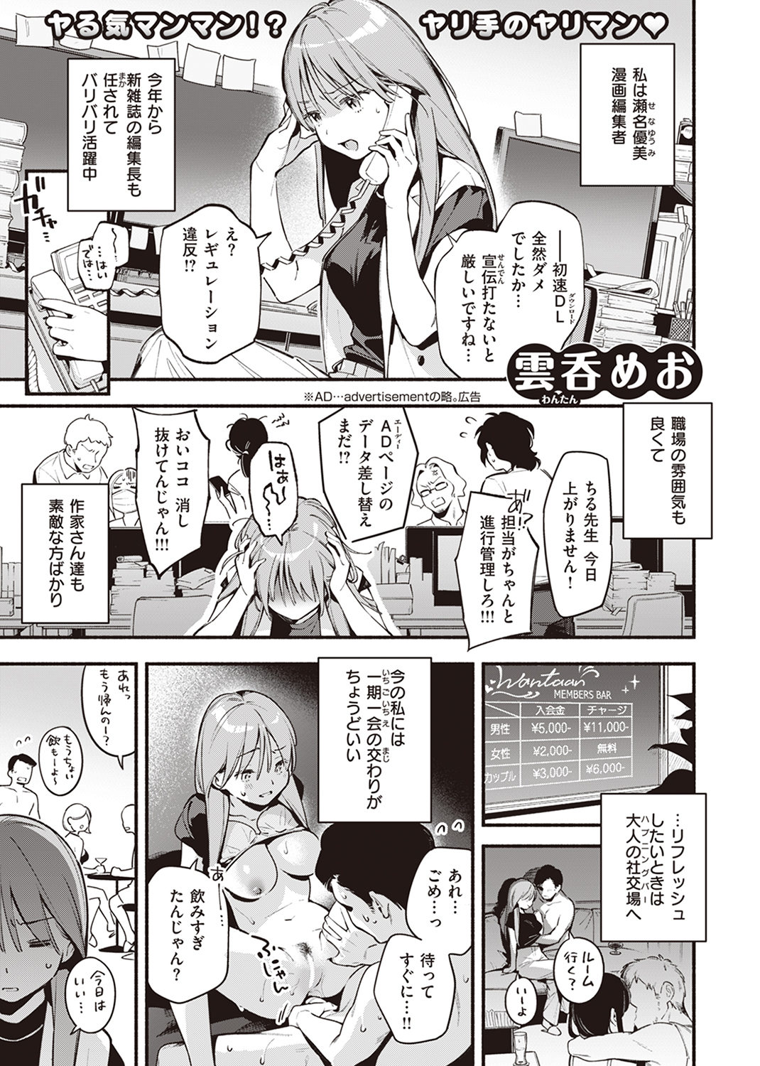快楽天 2023年8月号 試し読み
