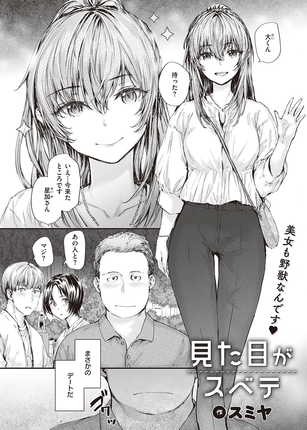快楽天 2023年8月号 試し読み