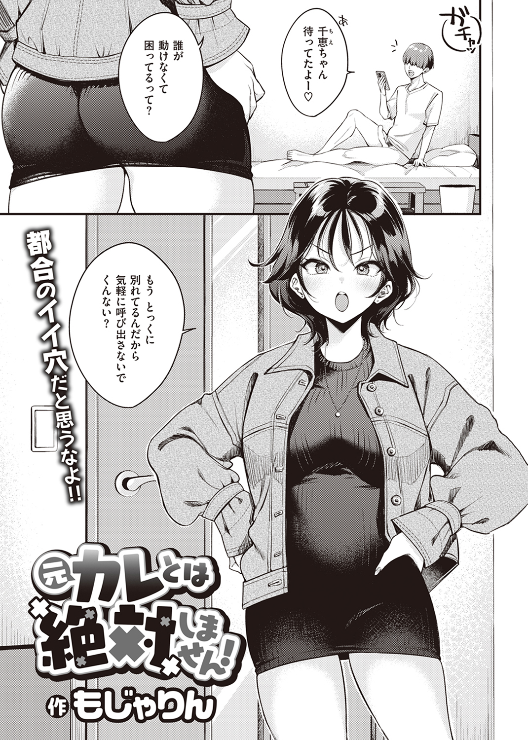 快楽天 2023年8月号 試し読み