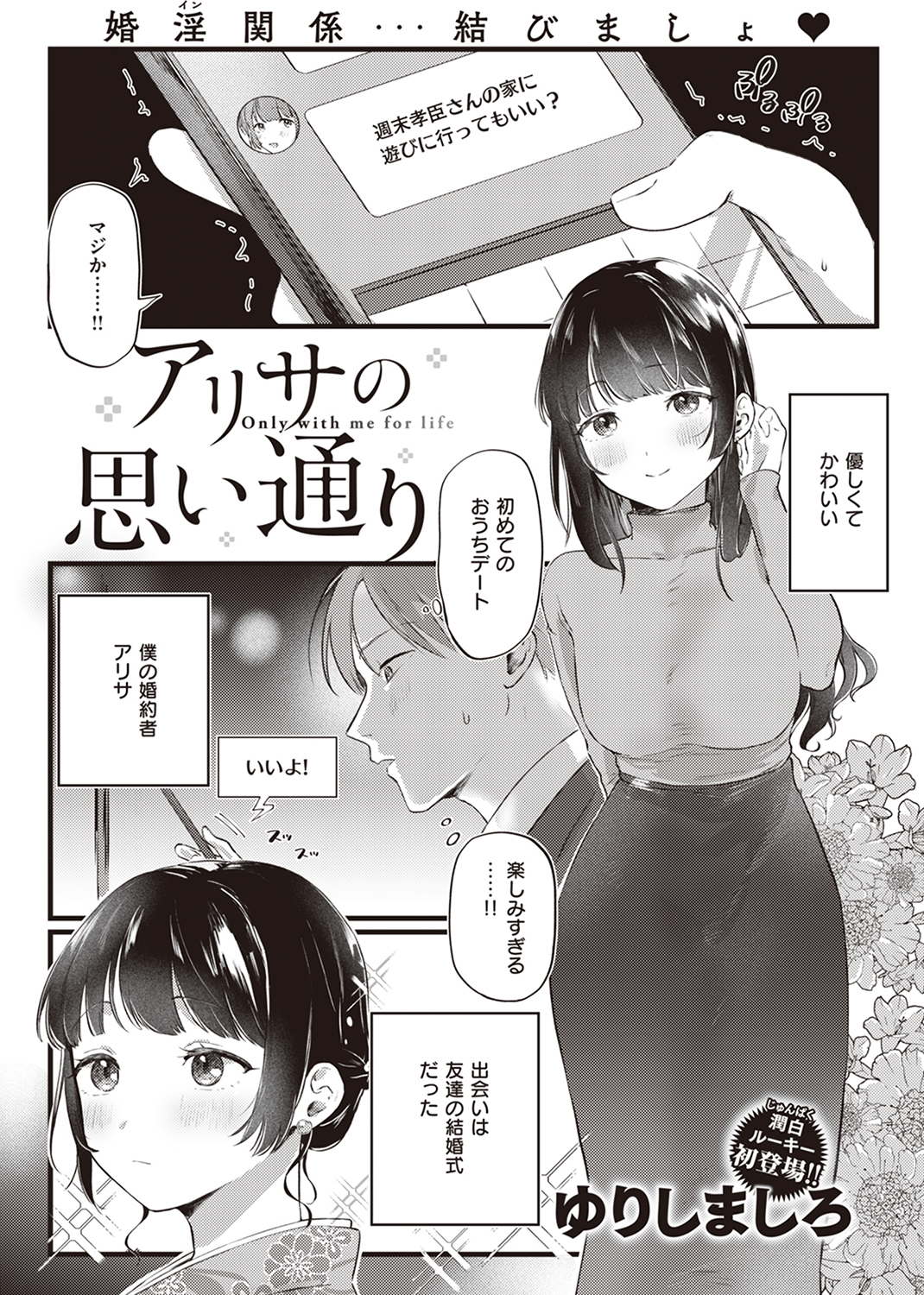 快楽天 2023年8月号 試し読み
