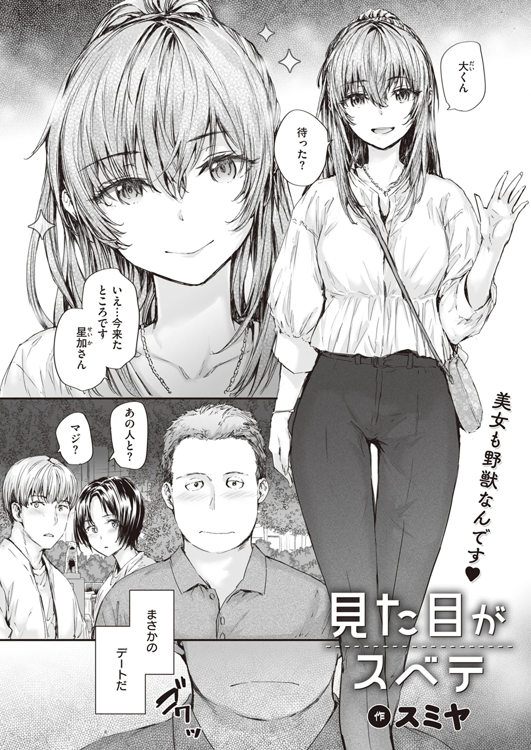 快楽天 2023年8月号 試し読み