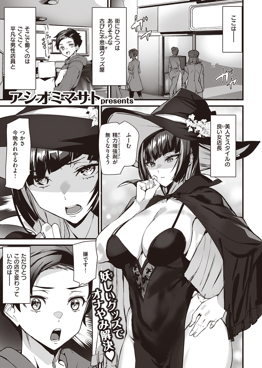 快楽天 2023年8月号 試し読み