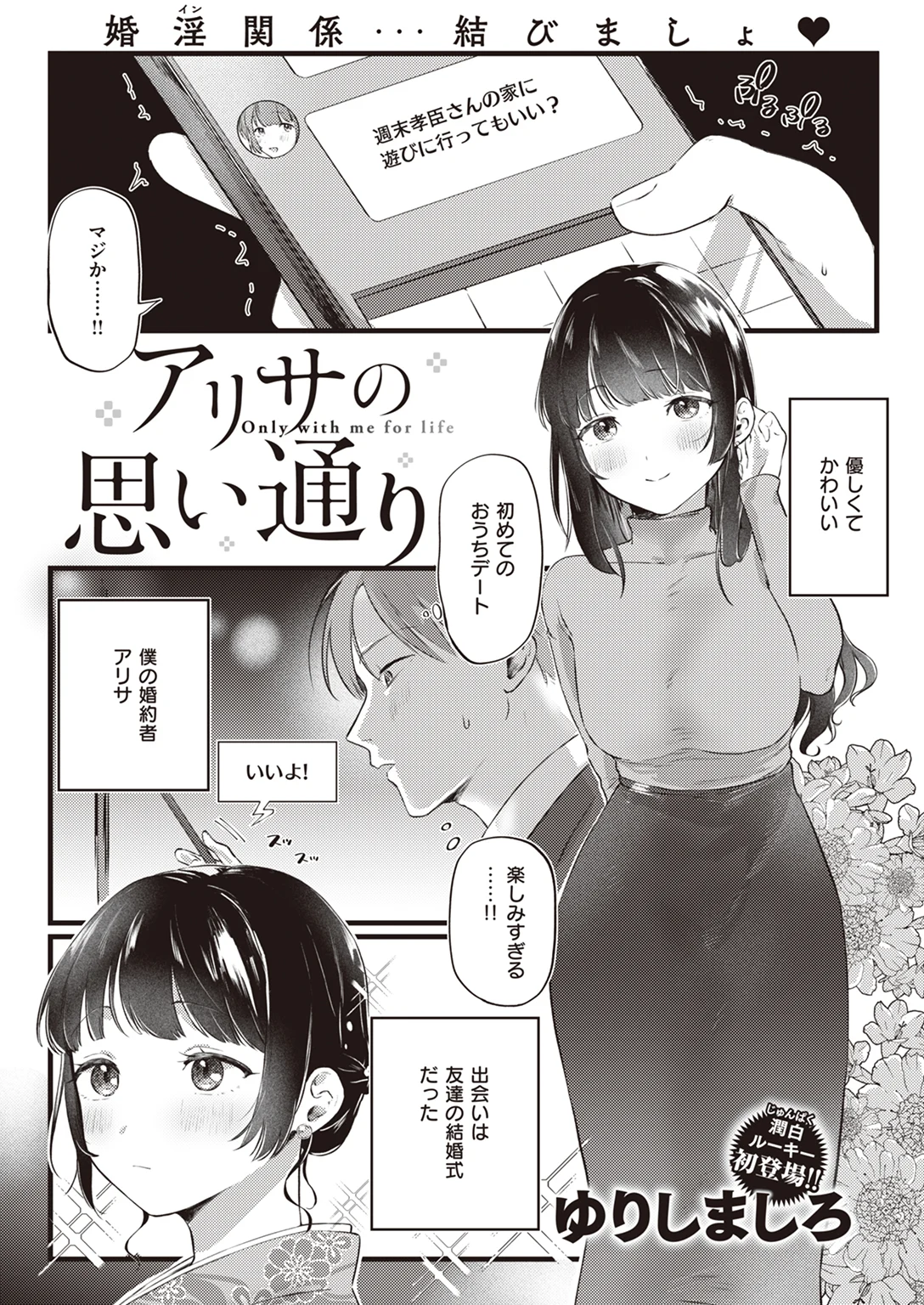 快楽天 2023年8月号 試し読み