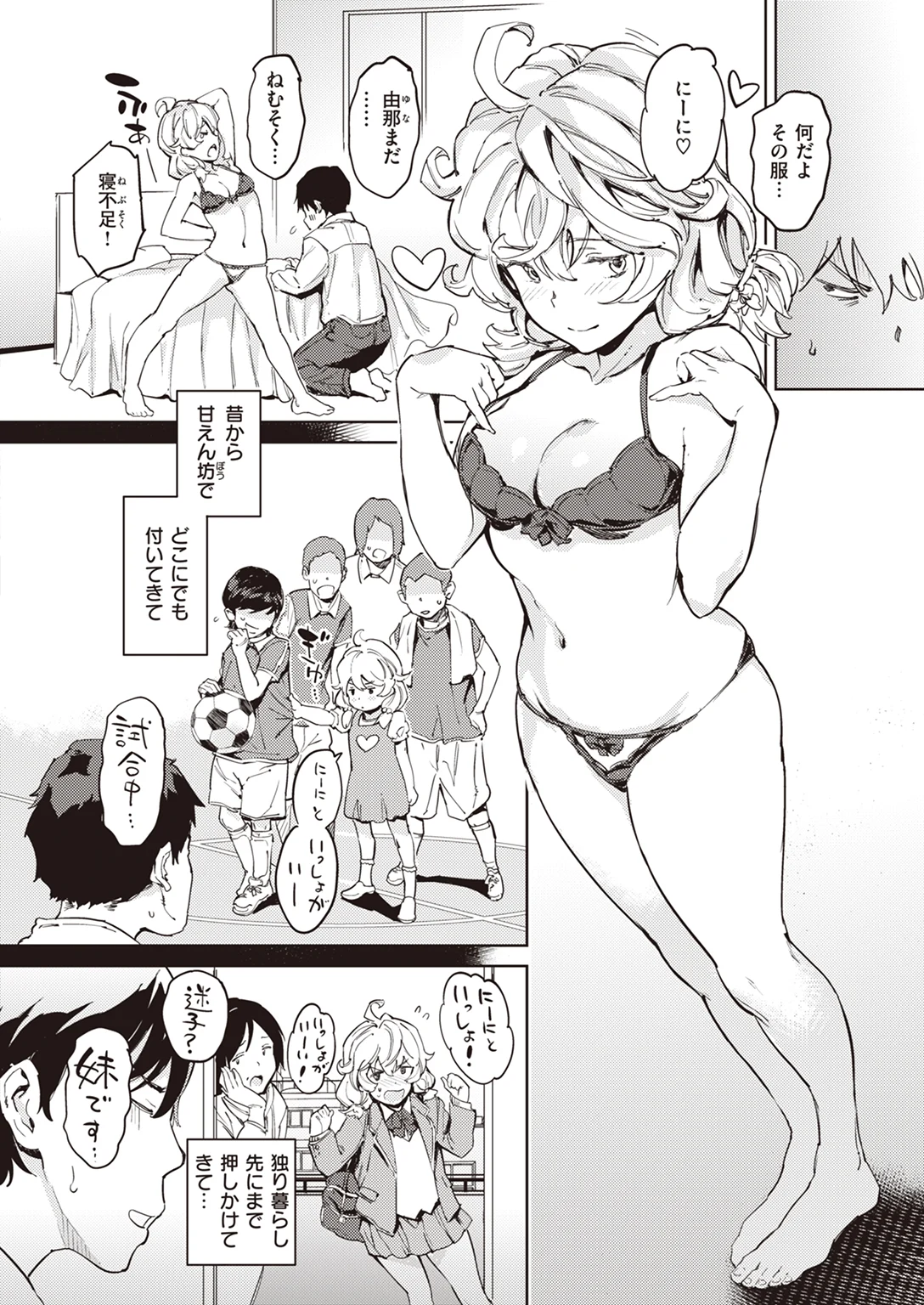 快楽天 2023年8月号 試し読み