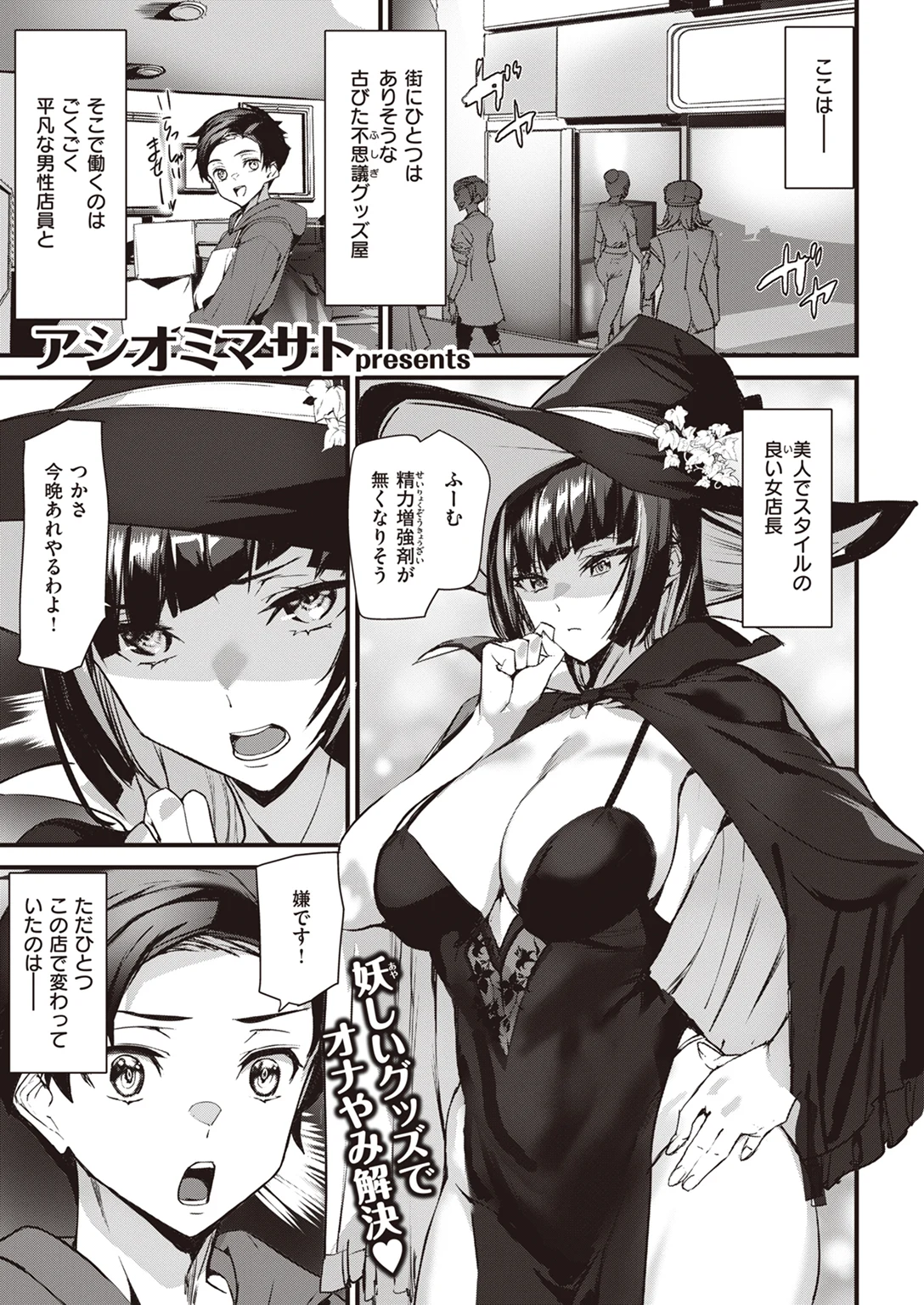 快楽天 2023年8月号 試し読み