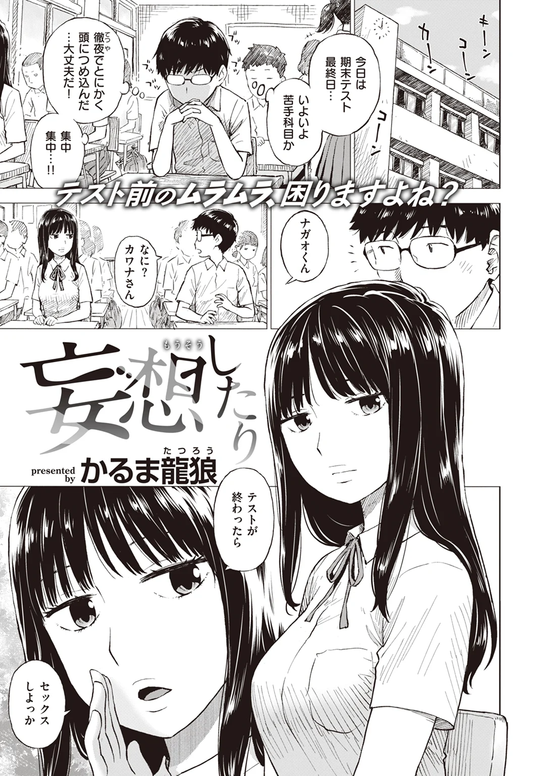 快楽天 2023年8月号 試し読み