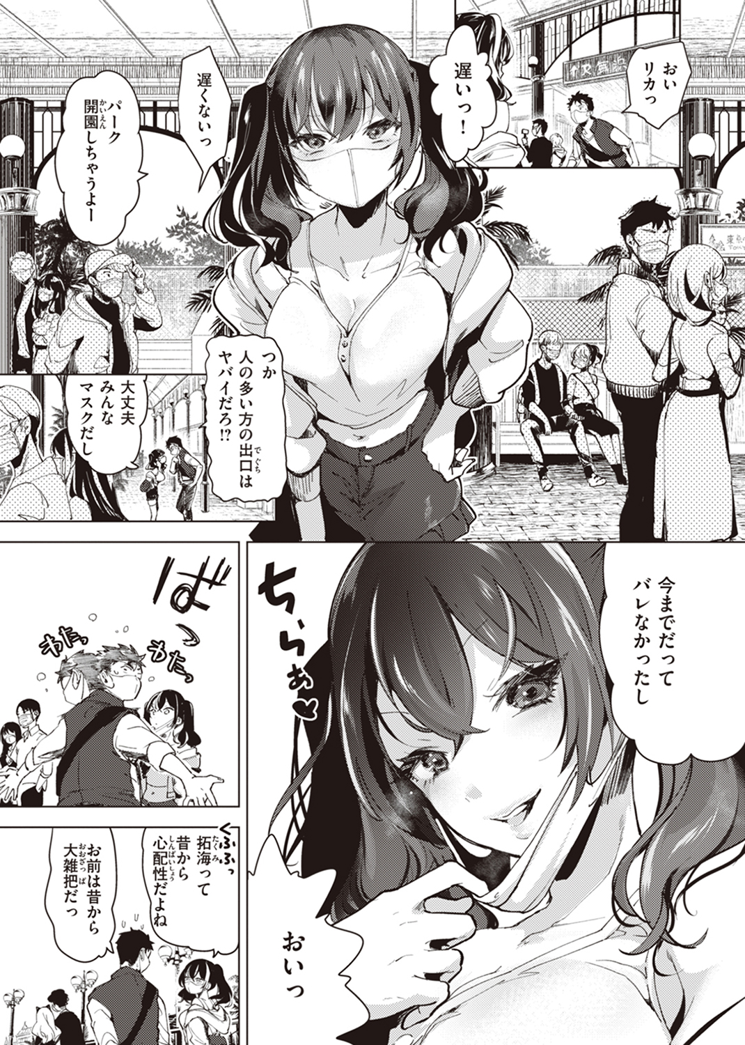 恋して触れて 試し読み