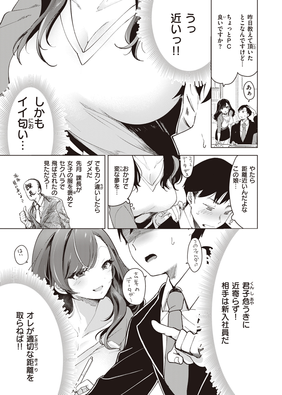 恋して触れて 試し読み