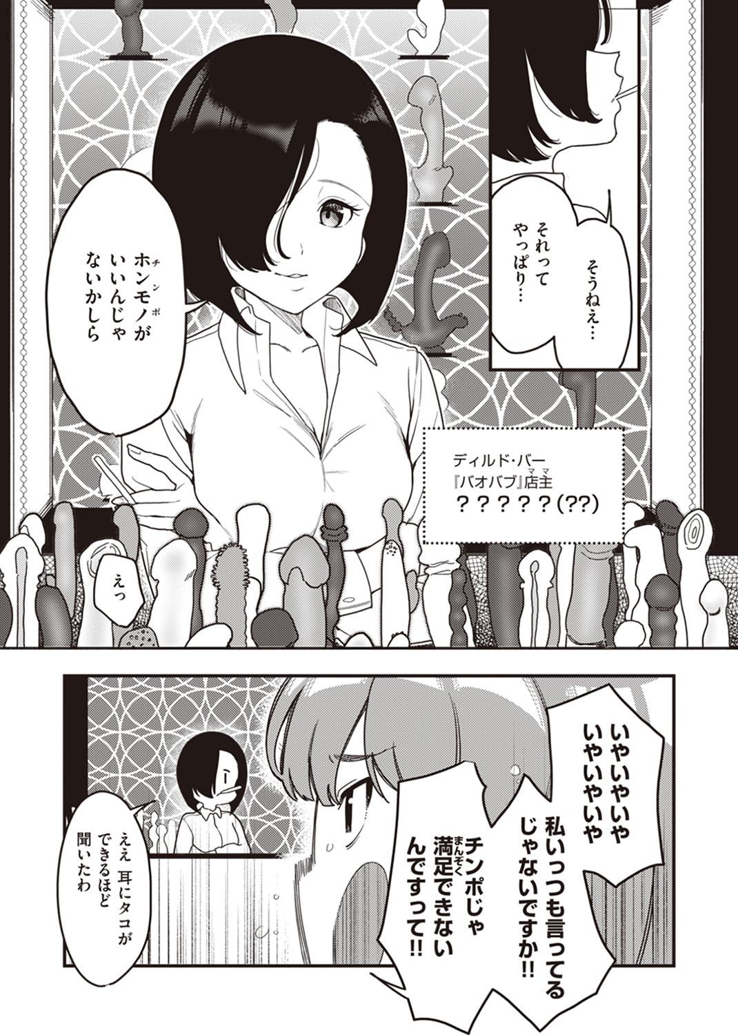 わからせて。 試し読み