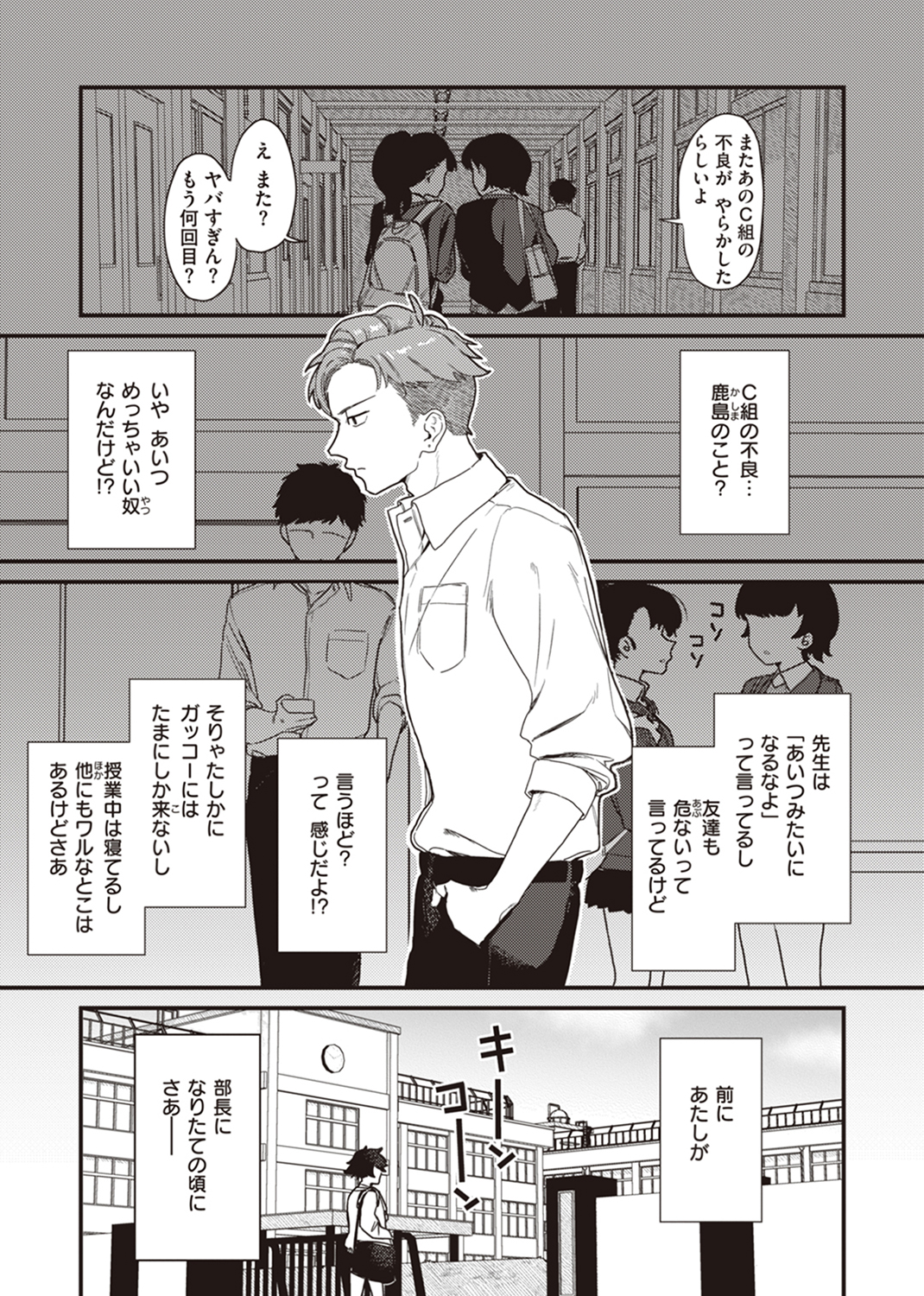 わからせて。 試し読み