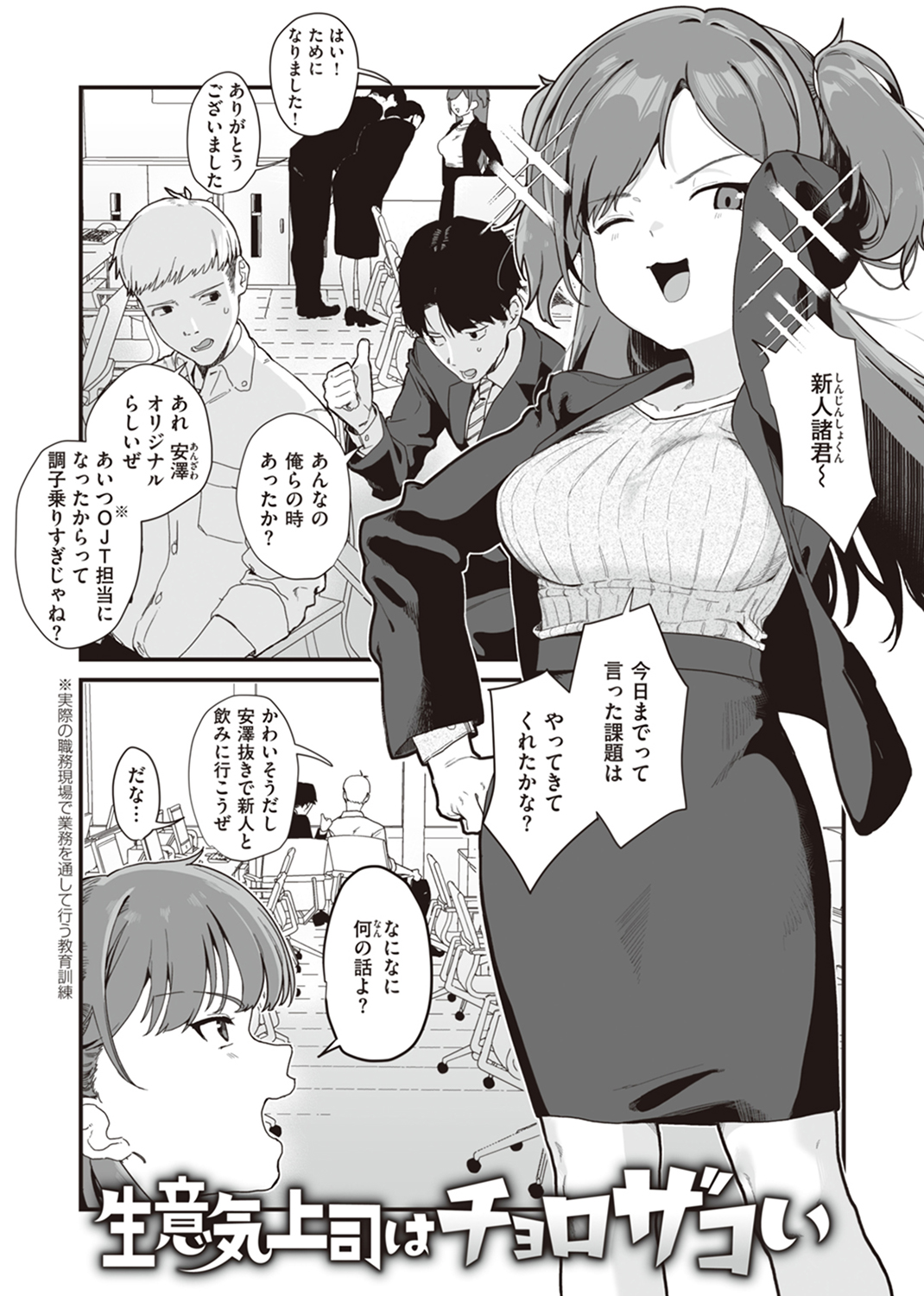 わからせて。 試し読み