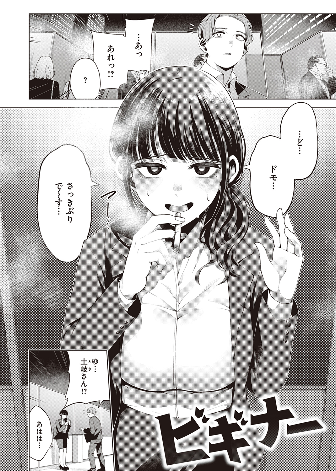 わたしで染めたい 試し読み