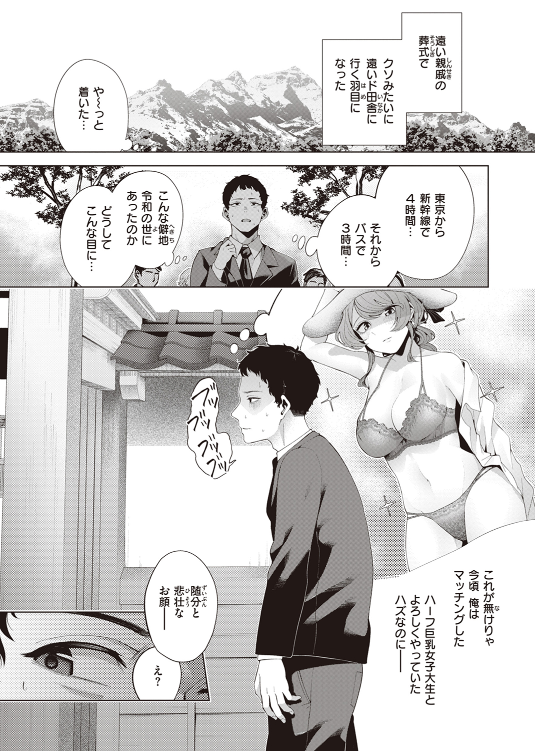 わたしで染めたい 試し読み