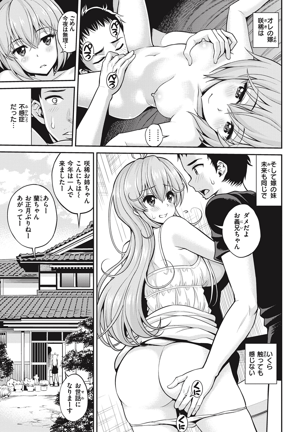 まん♡ぱい~特濃スケベスト~ 試し読み