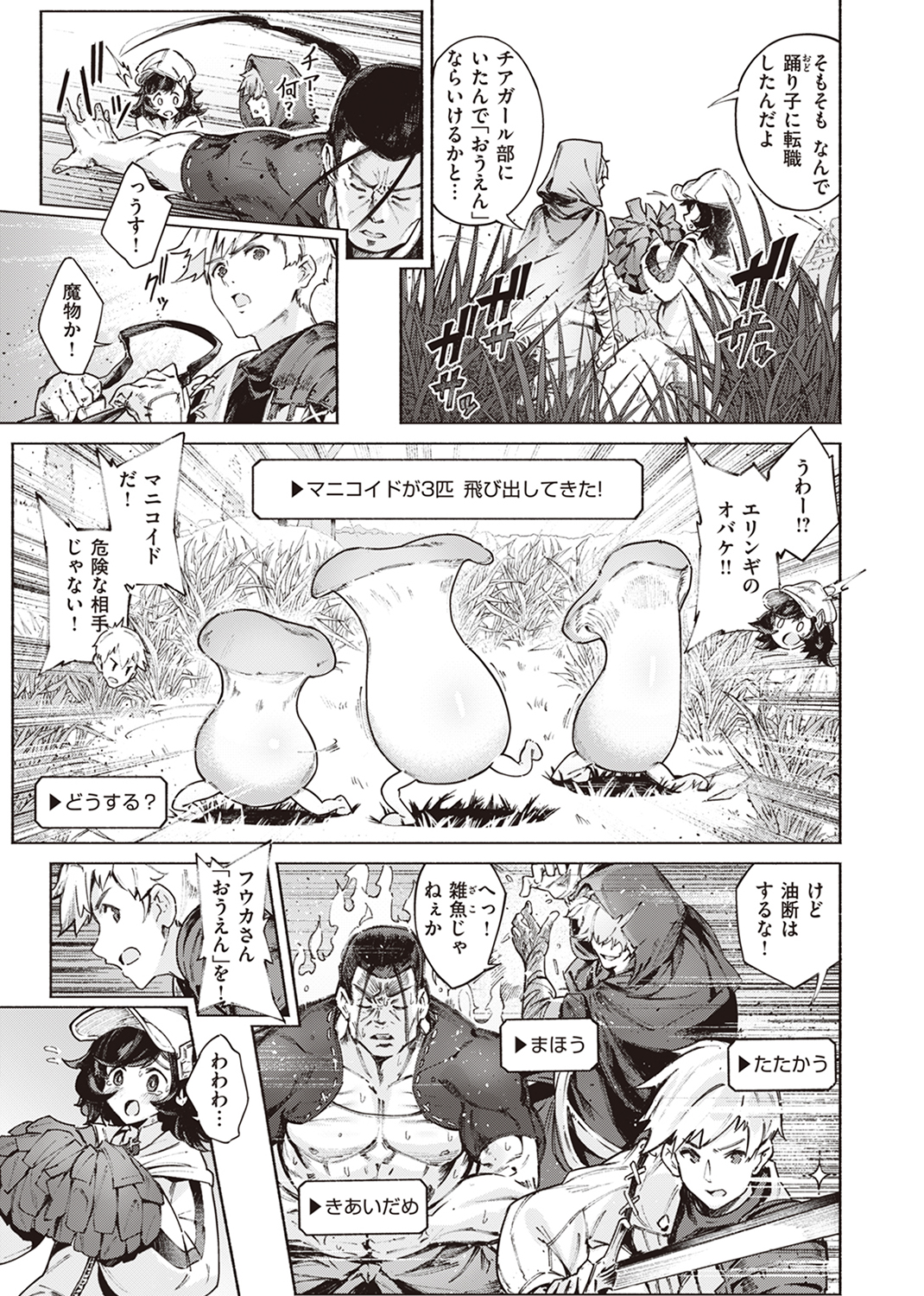 異世快楽天SELECTION 2023 SUMMER 試し読み