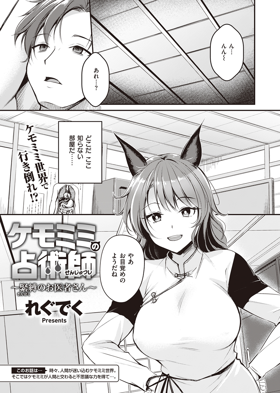 異世快楽天SELECTION 2023 SUMMER 試し読み
