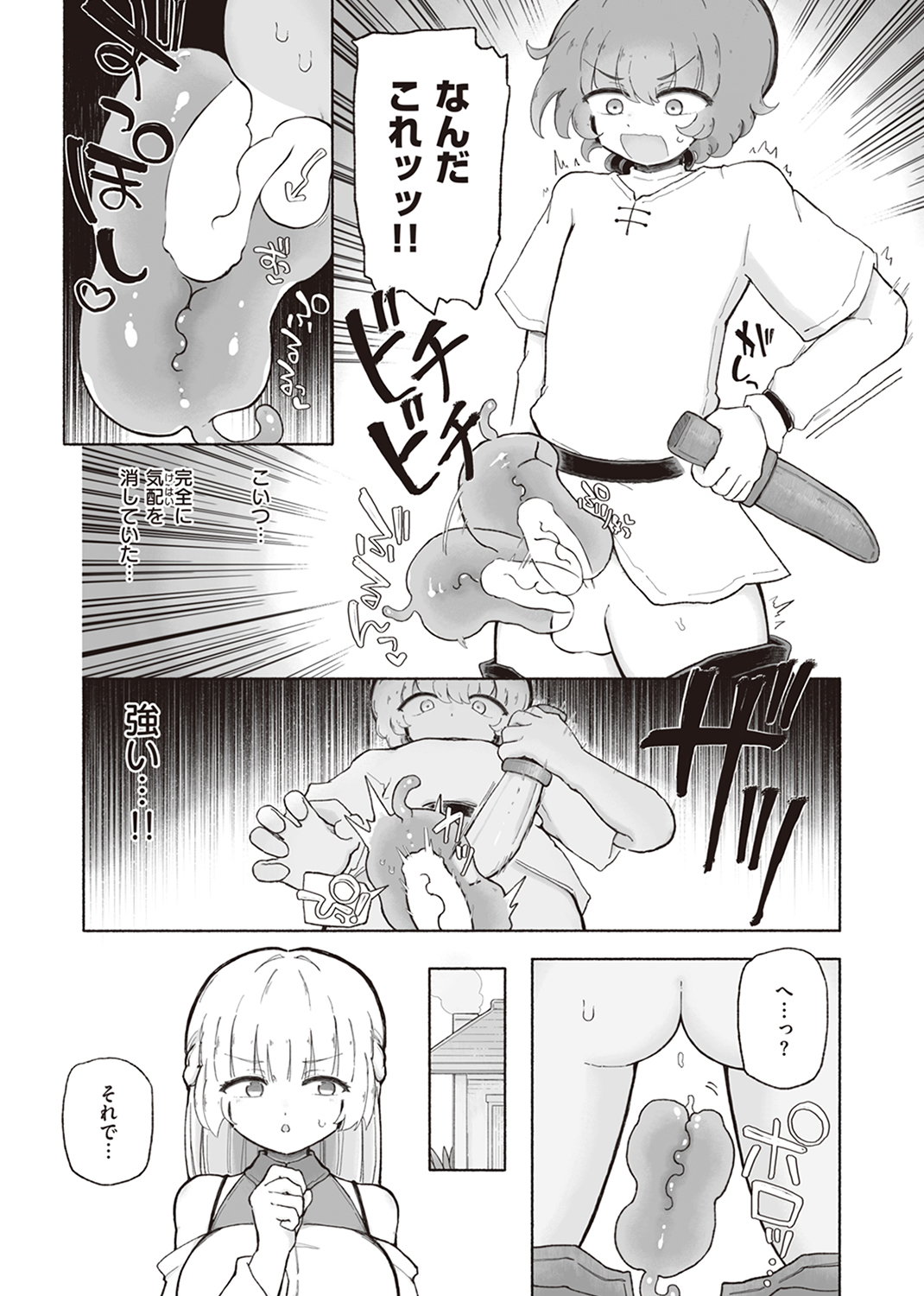 異世快楽天SELECTION 2023 SUMMER 試し読み