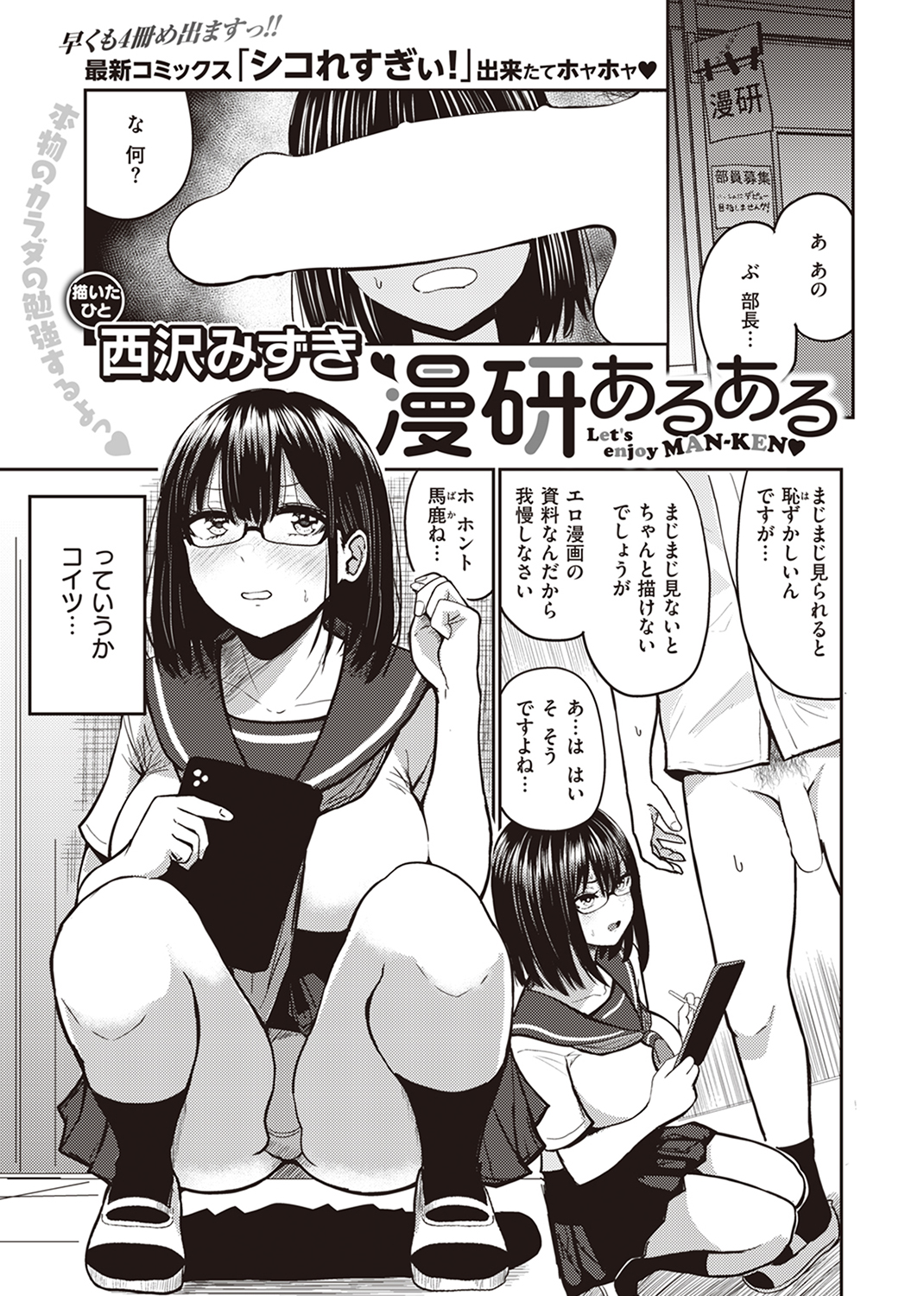 失楽天 2023年8月号 試し読み
