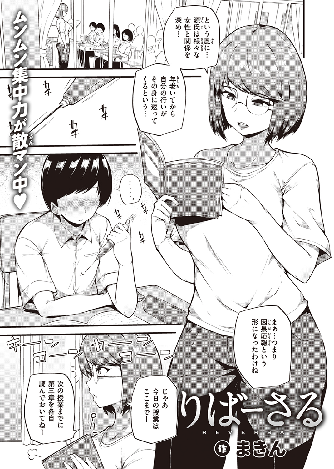 失楽天 2023年8月号 試し読み