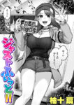ジャストふぃっと!!