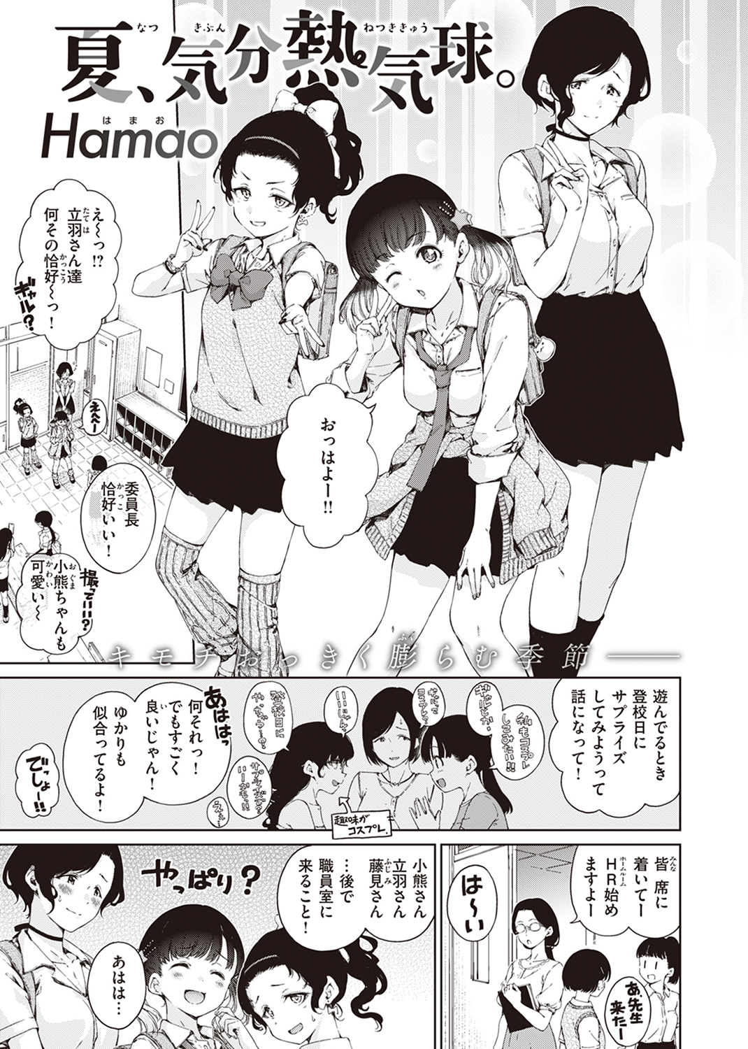 快楽天 2023年9月号 試し読み
