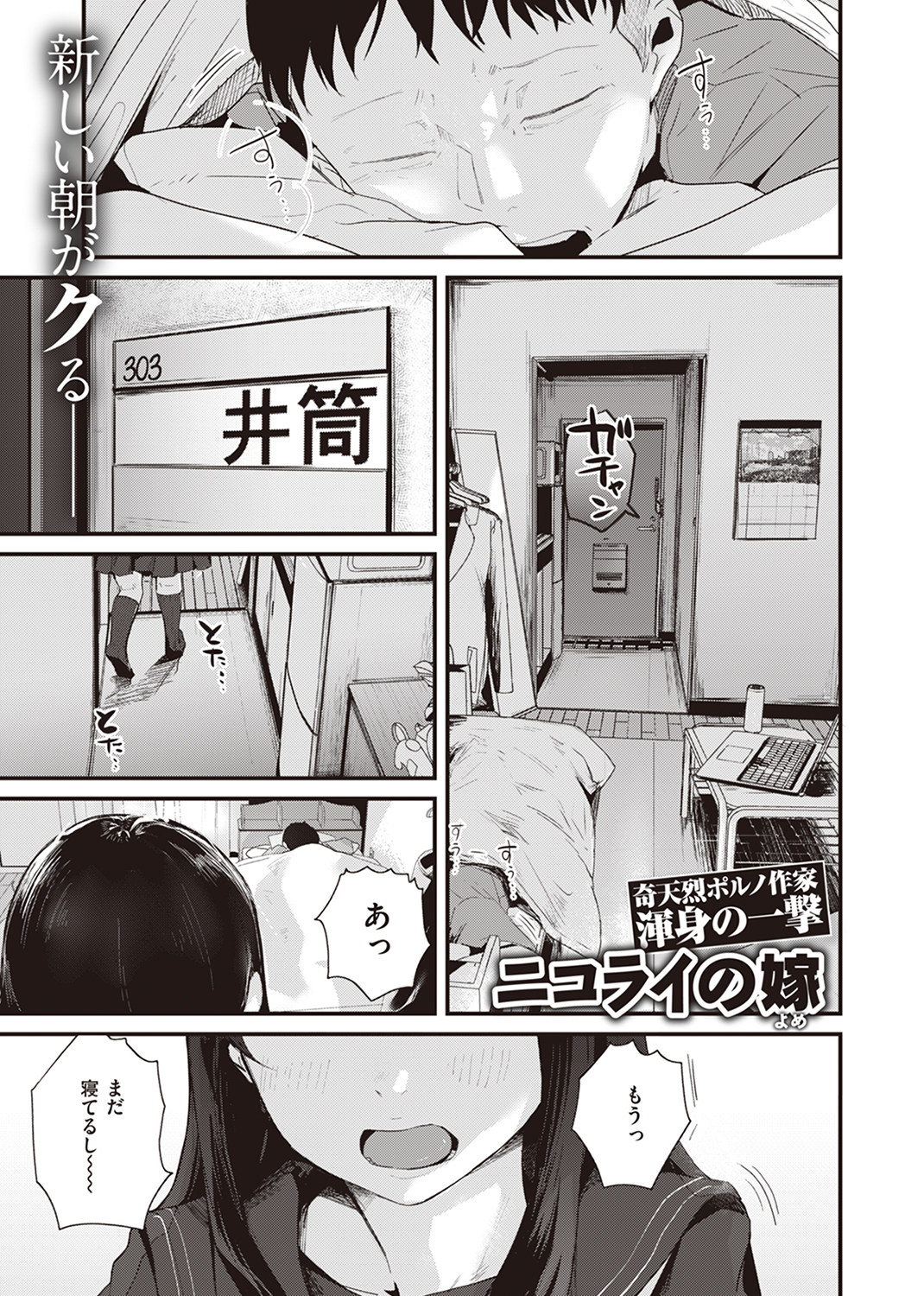 快楽天 2023年9月号 試し読み