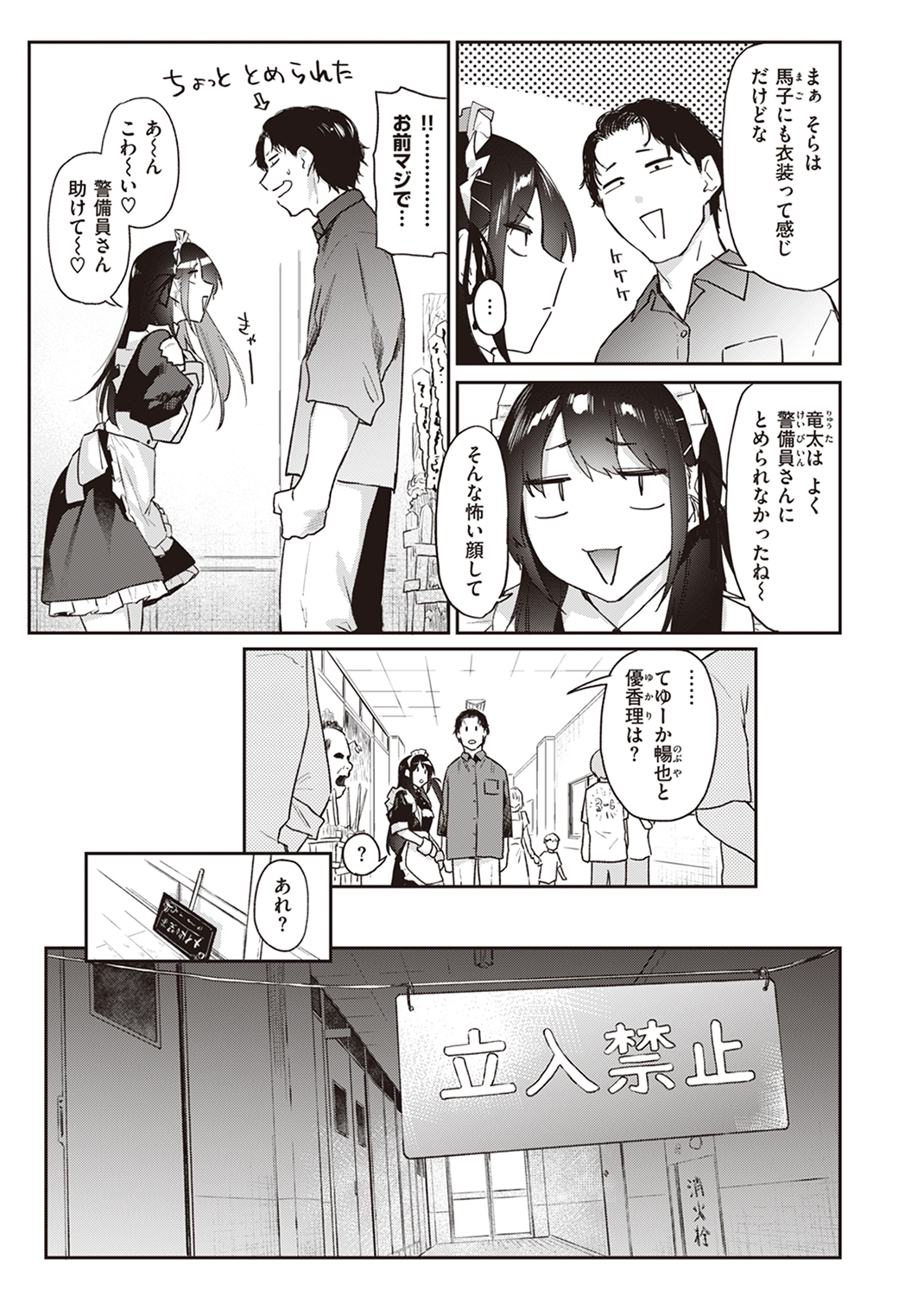 快楽天 2023年9月号 試し読み