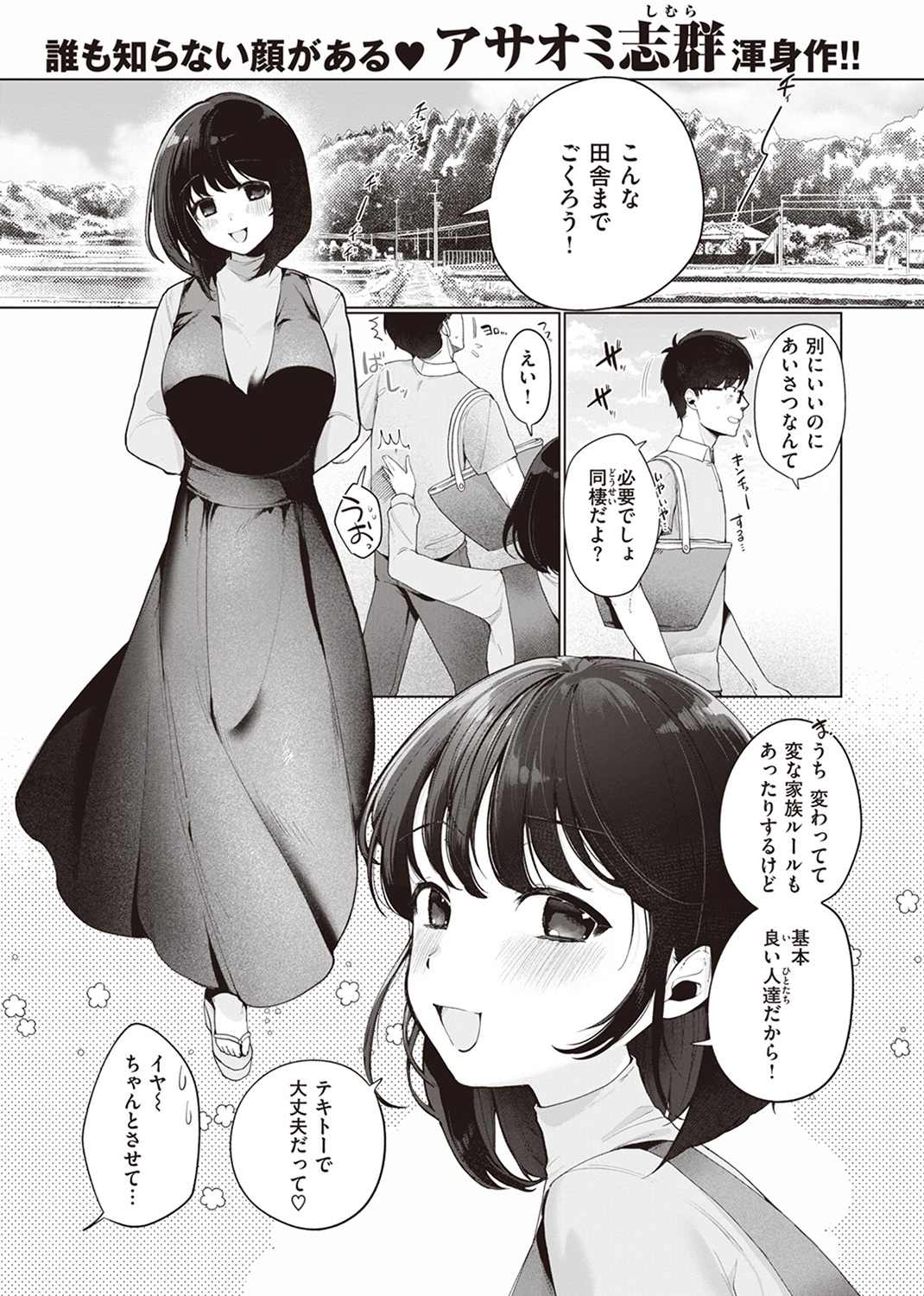 快楽天 2023年9月号 試し読み