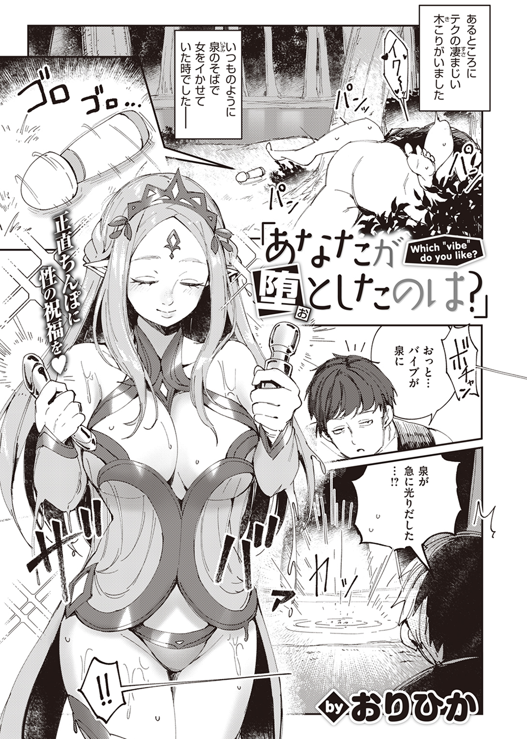 快楽天 2023年9月号 試し読み