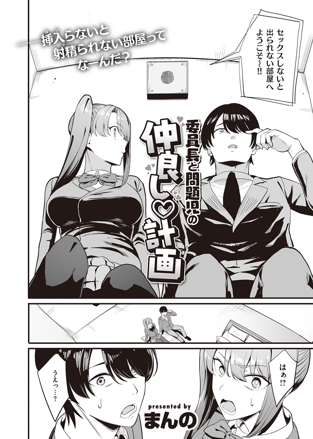 快楽天 2023年9月号 試し読み