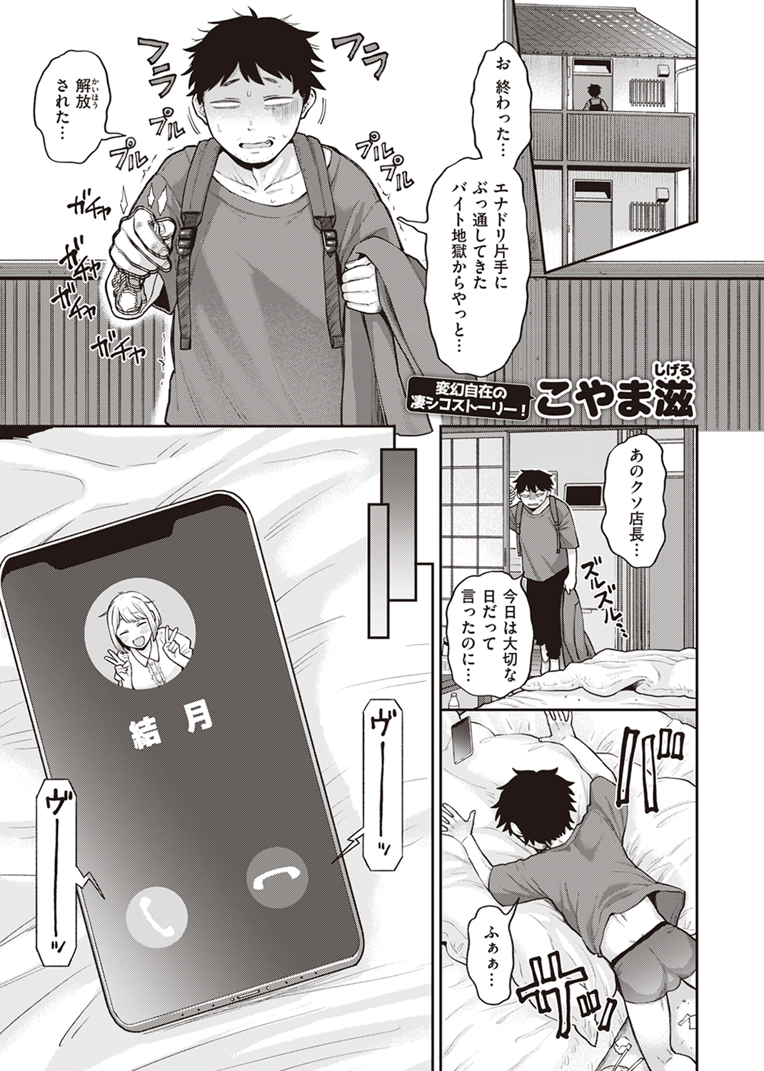 快楽天 2023年9月号 試し読み