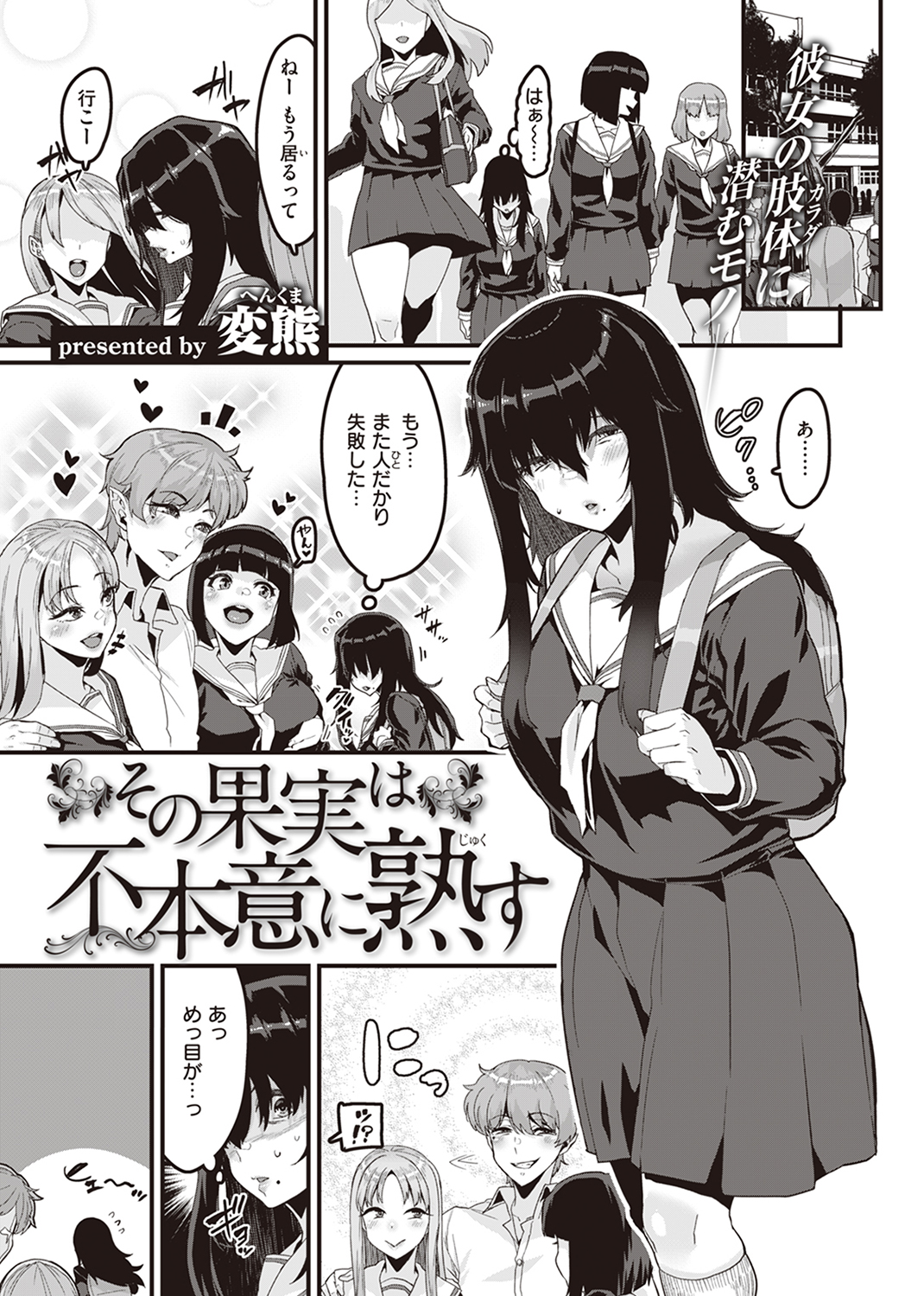 COMIC X-EROS ＃103 試し読み