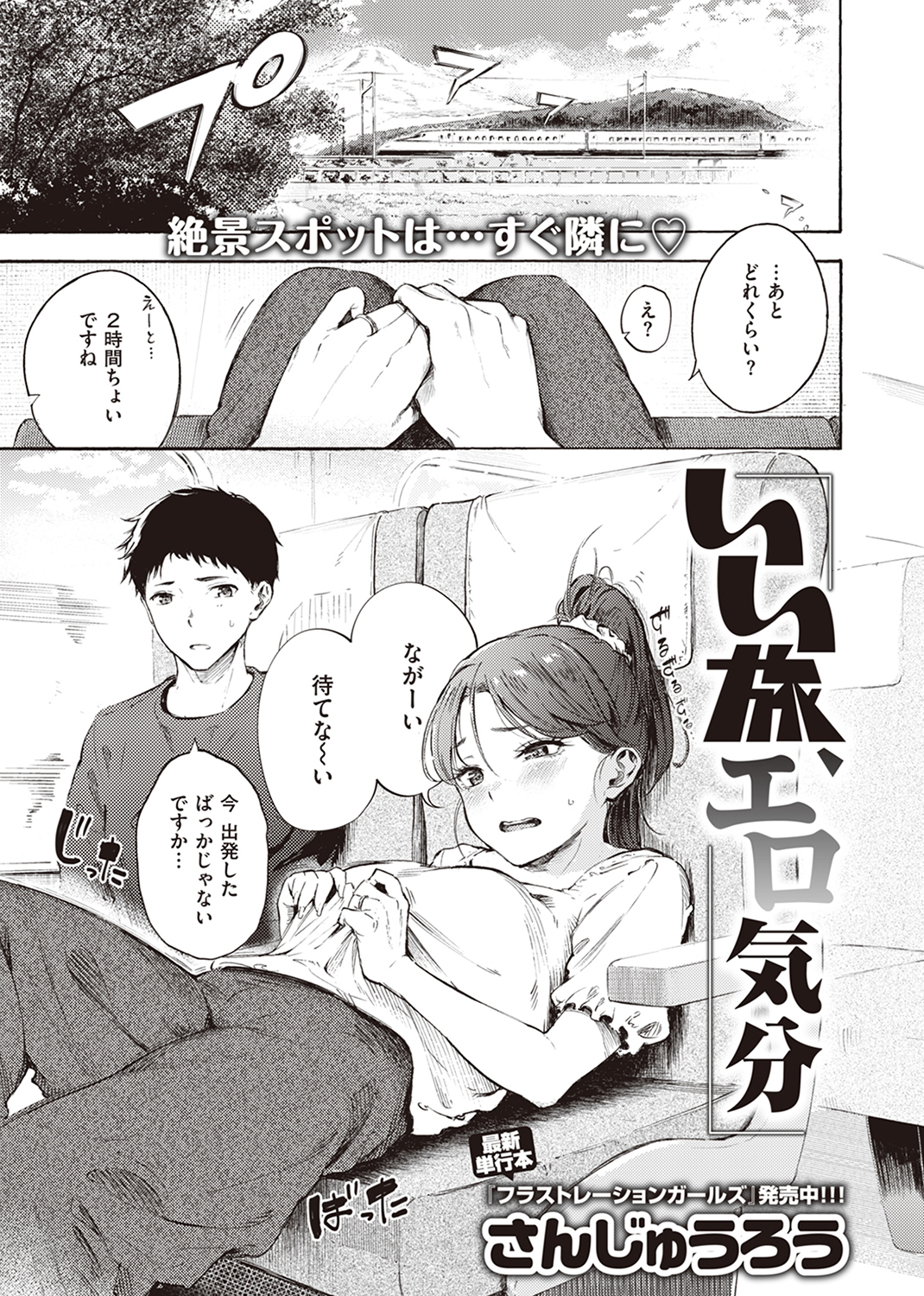 COMIC X-EROS ＃103 試し読み